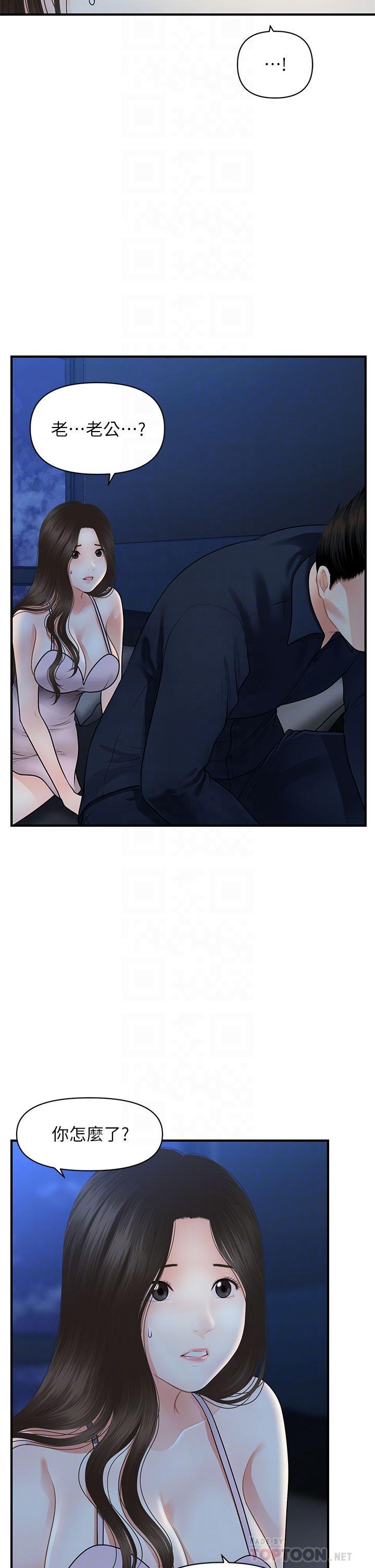 [韩国漫画] 医美奇鸡 剧情,#[43P]-14