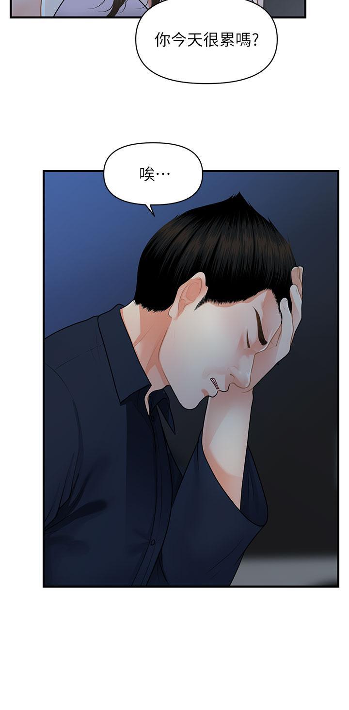 [韩国漫画] 医美奇鸡 剧情,#[43P]-15