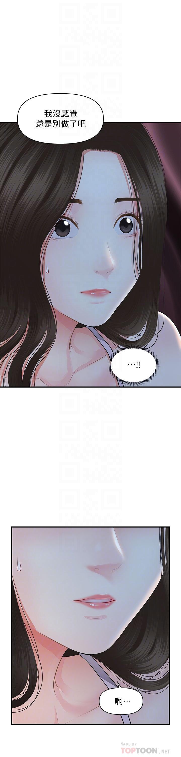 [韩国漫画] 医美奇鸡 剧情,#[43P]-16