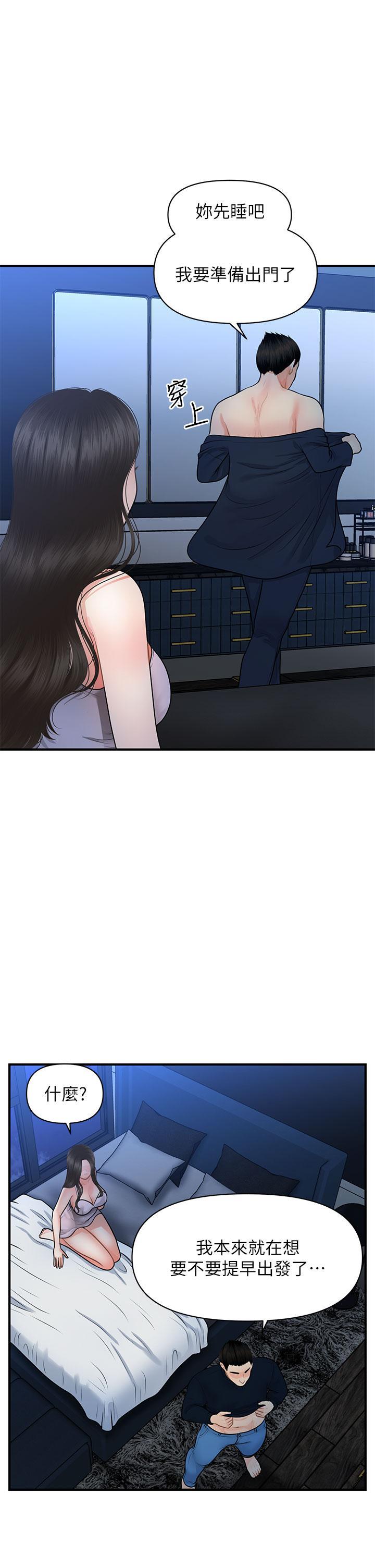 [韩国漫画] 医美奇鸡 剧情,#[43P]-17