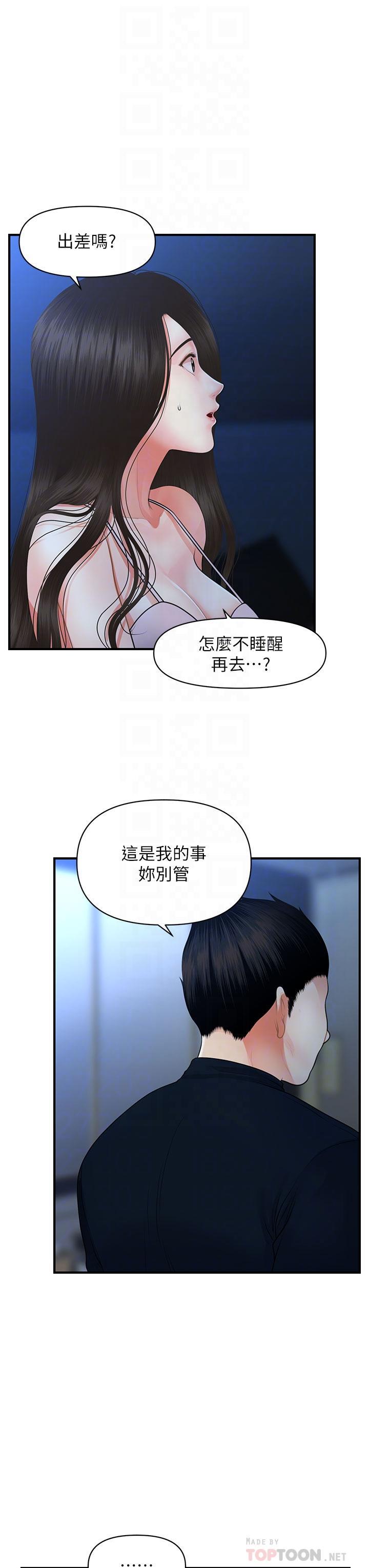 [韩国漫画] 医美奇鸡 剧情,#[43P]-18
