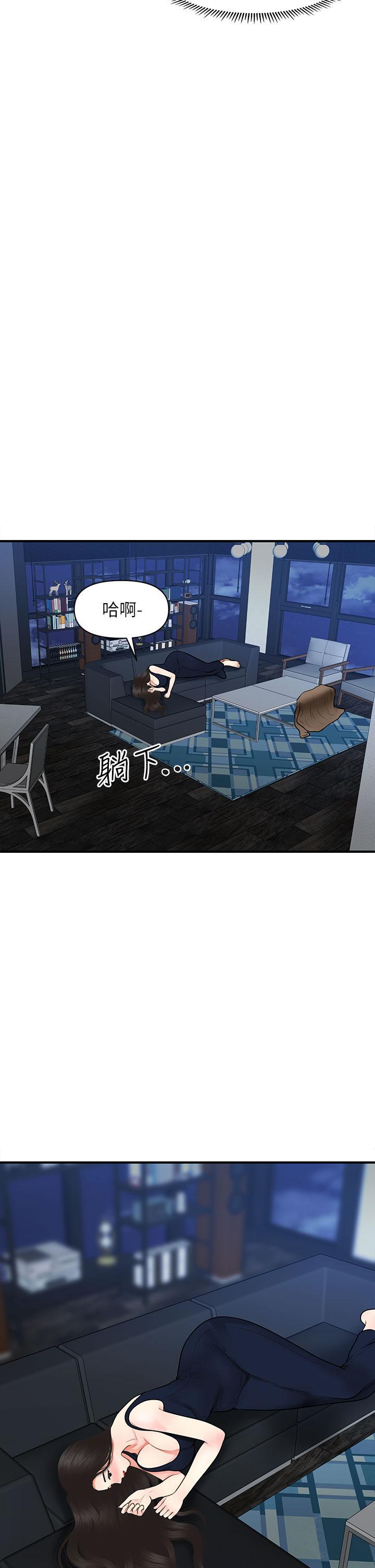 [韩国漫画] 医美奇鸡 剧情,#[43P]-2