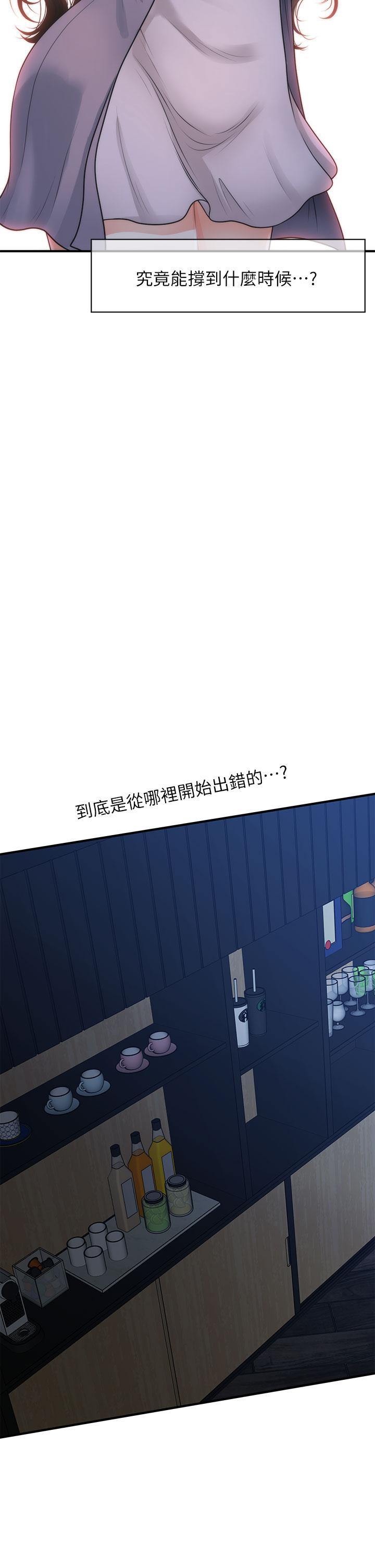 [韩国漫画] 医美奇鸡 剧情,#[43P]-23