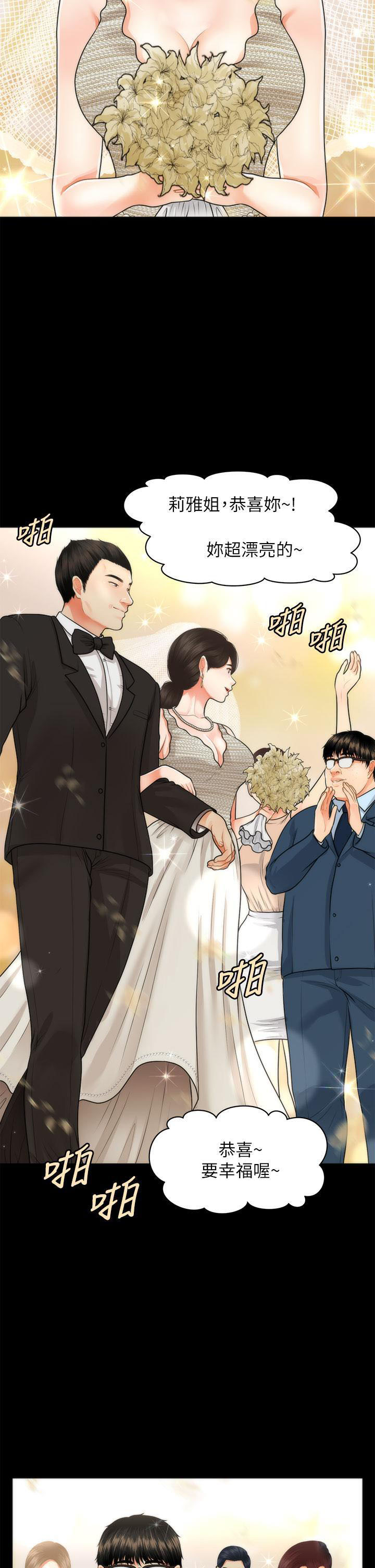 [韩国漫画] 医美奇鸡 剧情,#[43P]-28