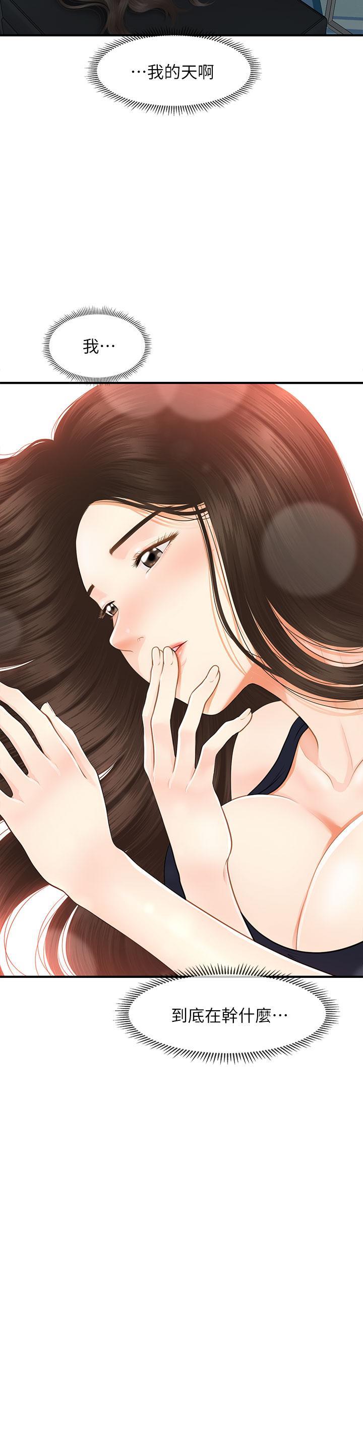 [韩国漫画] 医美奇鸡 剧情,#[43P]-3