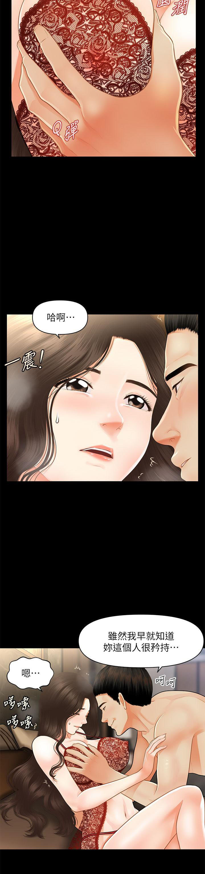 [韩国漫画] 医美奇鸡 剧情,#[43P]-35