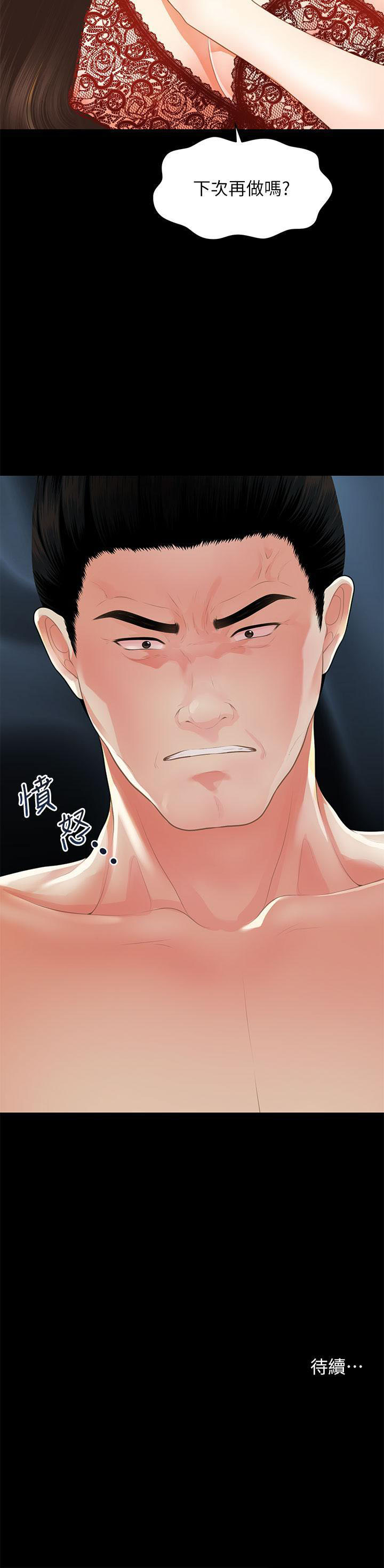 [韩国漫画] 医美奇鸡 剧情,#[43P]-43