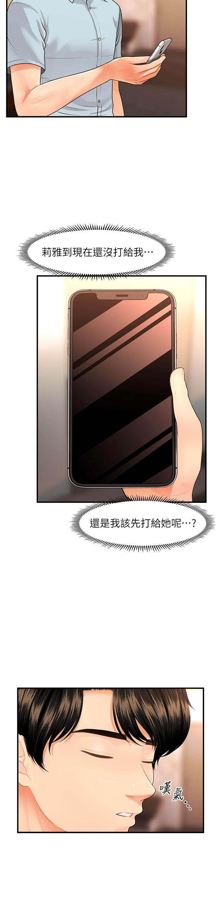 [韩国漫画] 医美奇鸡 剧情,#[43P]-5