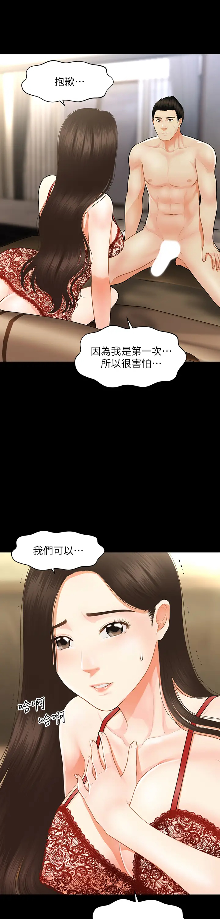 [韩国漫画] 医美奇鸡 剧情,#[43P]-1
