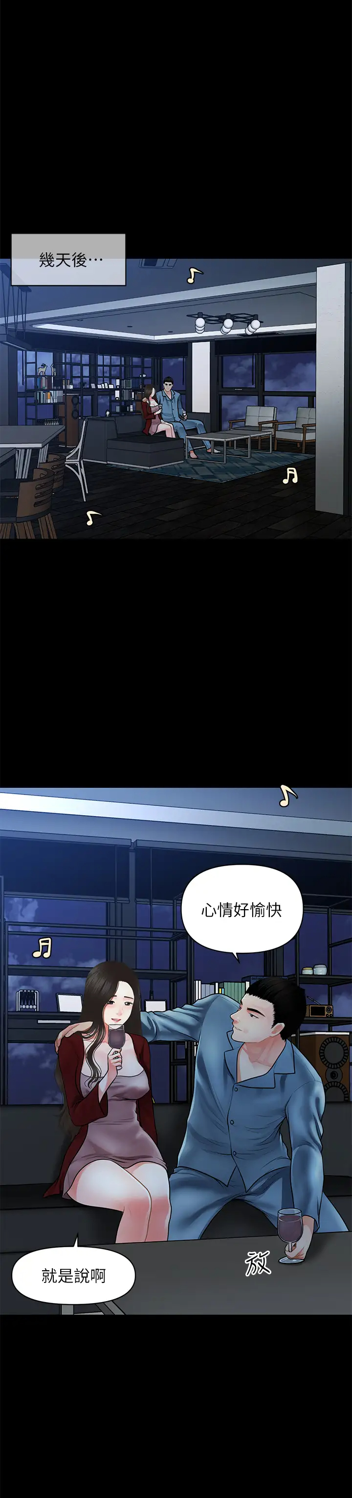 [韩国漫画] 医美奇鸡 剧情,#[43P]-11