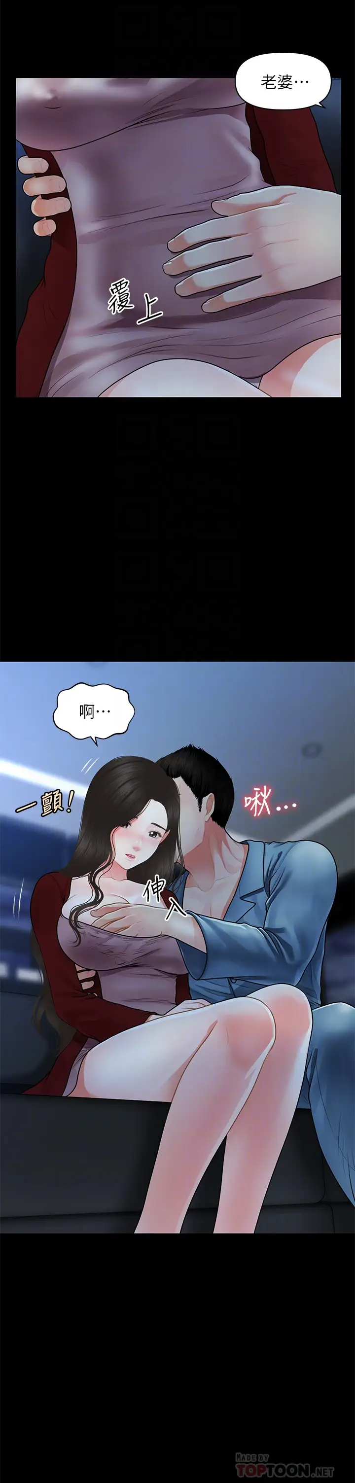 [韩国漫画] 医美奇鸡 剧情,#[43P]-12