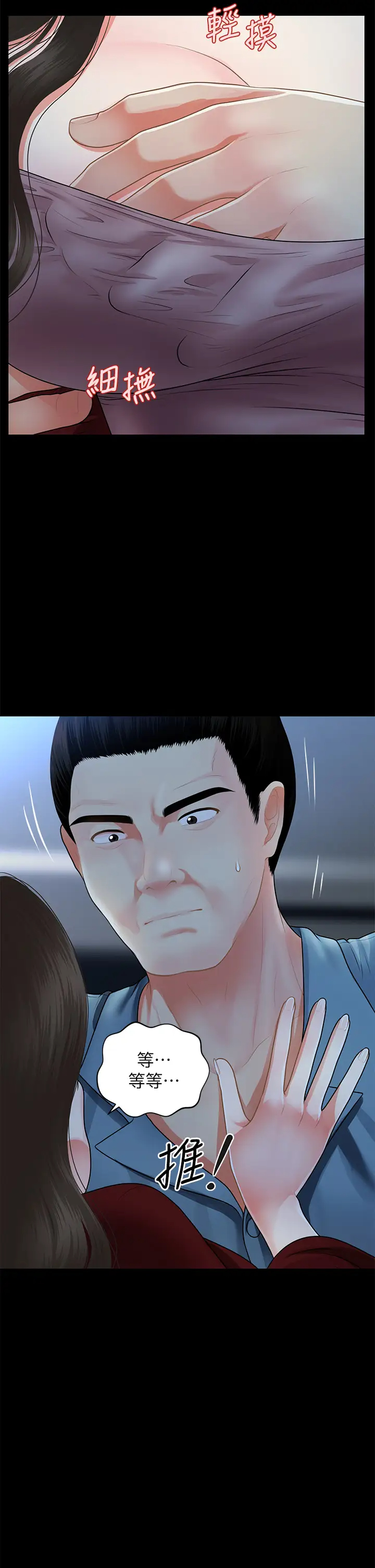 [韩国漫画] 医美奇鸡 剧情,#[43P]-13