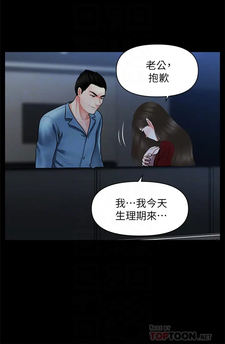[韩国漫画] 医美奇鸡 剧情,#[43P]-14