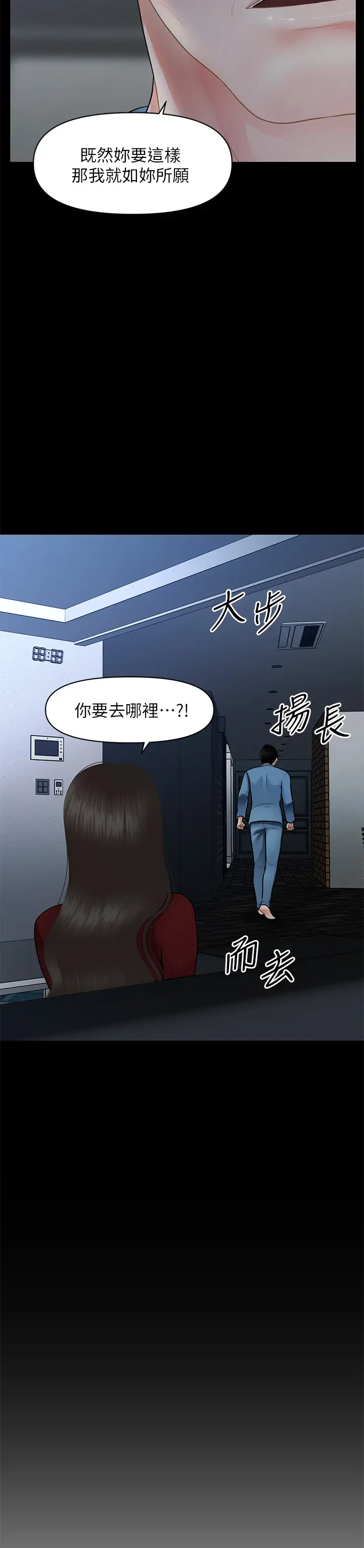 [韩国漫画] 医美奇鸡 剧情,#[43P]-17