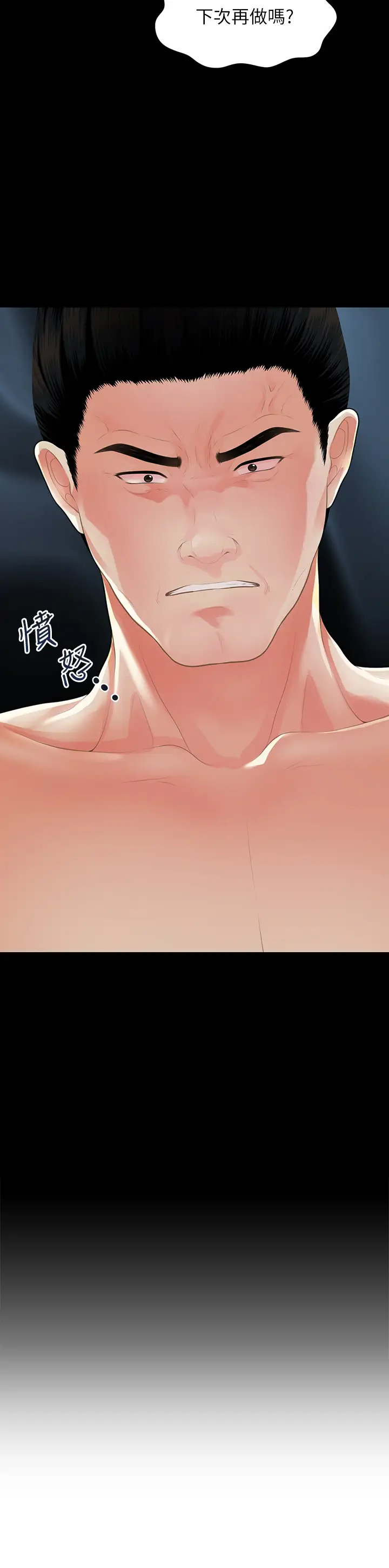 [韩国漫画] 医美奇鸡 剧情,#[43P]-2