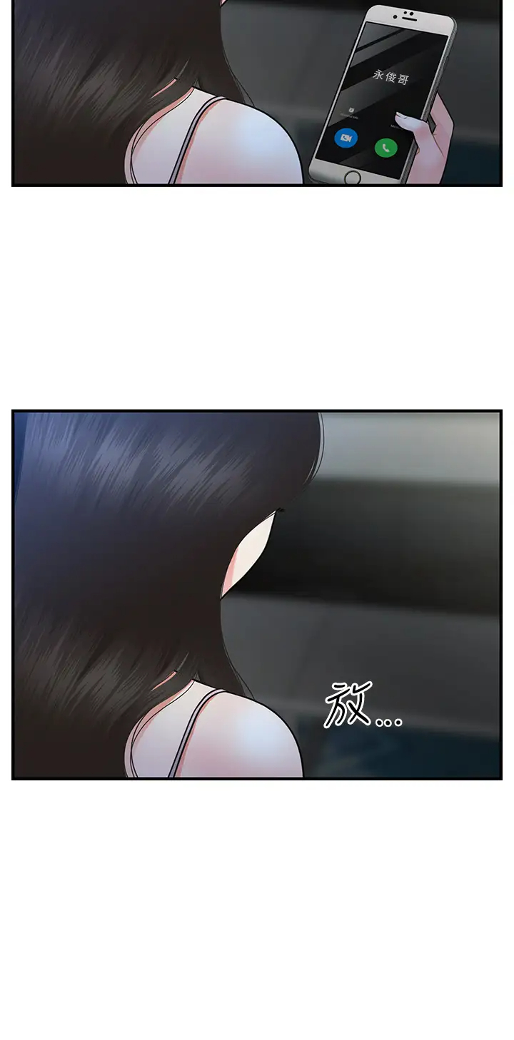 [韩国漫画] 医美奇鸡 剧情,#[43P]-20