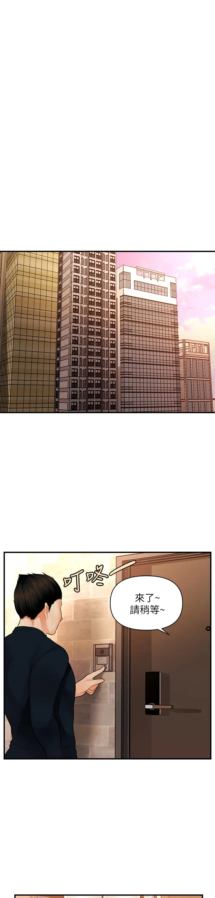 [韩国漫画] 医美奇鸡 剧情,#[43P]-21