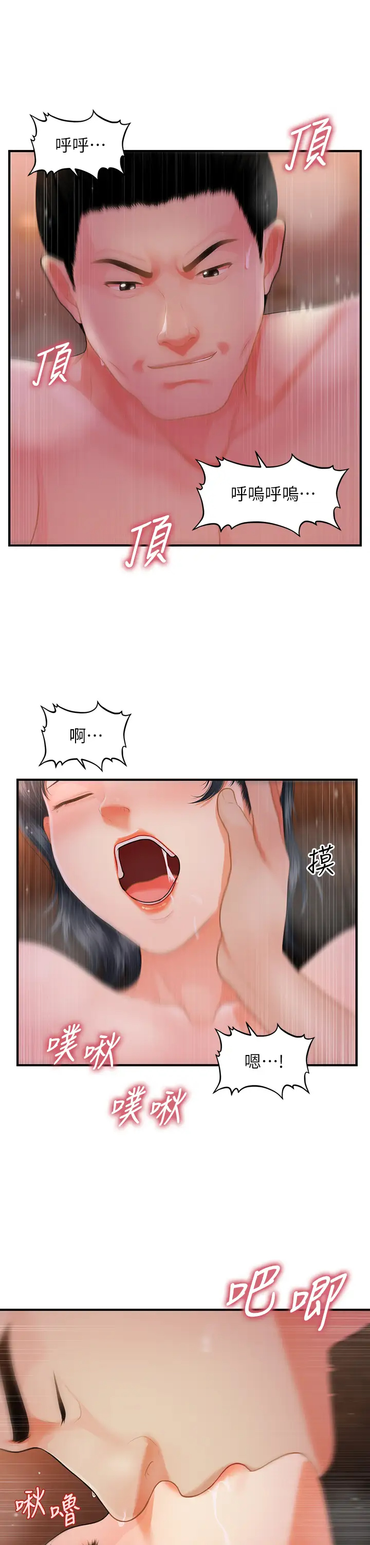 [韩国漫画] 医美奇鸡 剧情,#[43P]-27