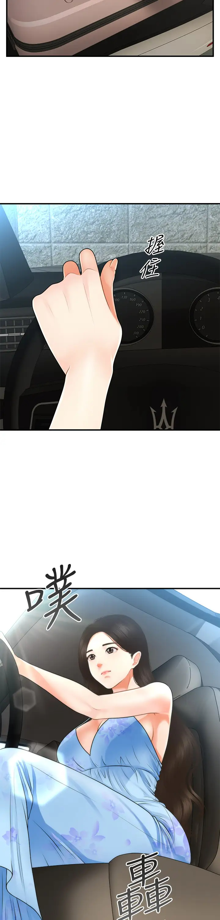 [韩国漫画] 医美奇鸡 剧情,#[43P]-36