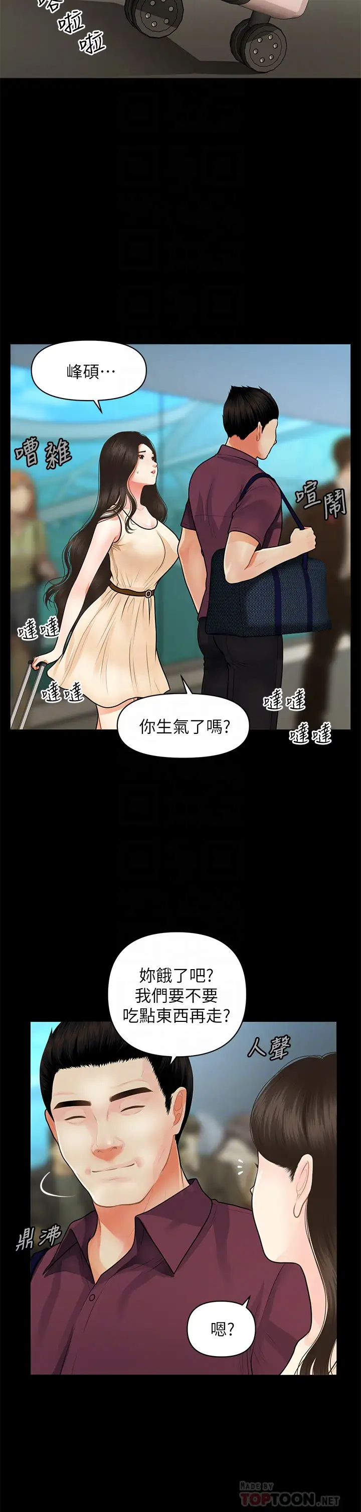 [韩国漫画] 医美奇鸡 剧情,#[43P]-4