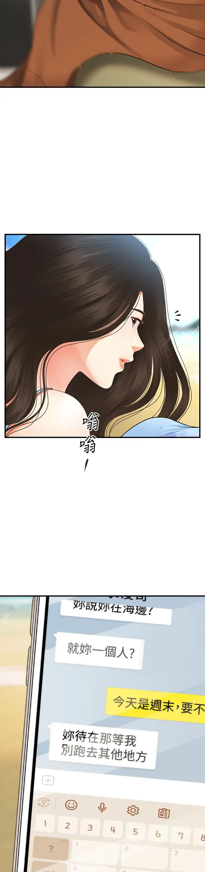 [韩国漫画] 医美奇鸡 剧情,#[43P]-41