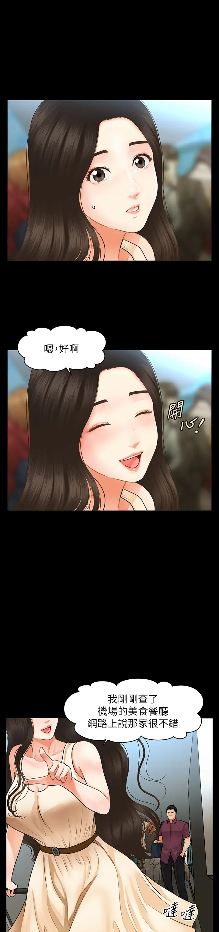 [韩国漫画] 医美奇鸡 剧情,#[43P]-5