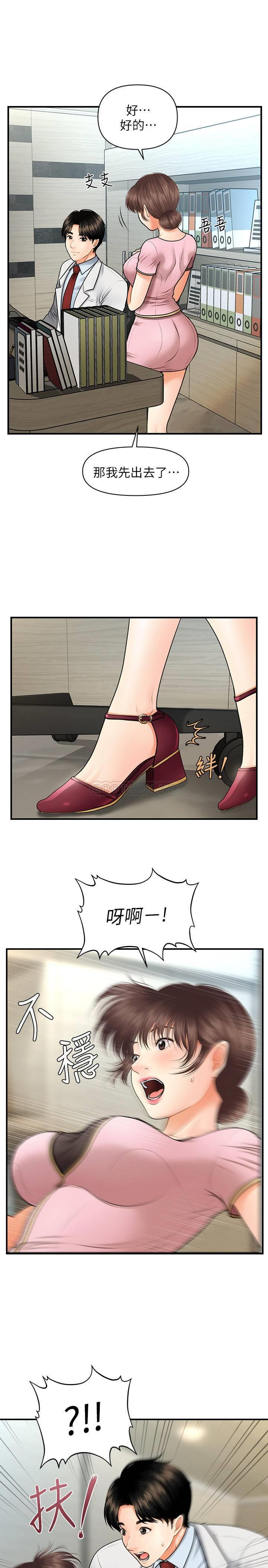 [韩国漫画] 医美奇鸡 剧情,#[30P]-10