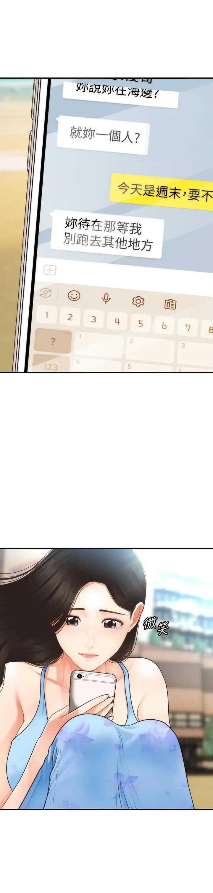 [韩国漫画] 医美奇鸡 剧情,#[37P]-1