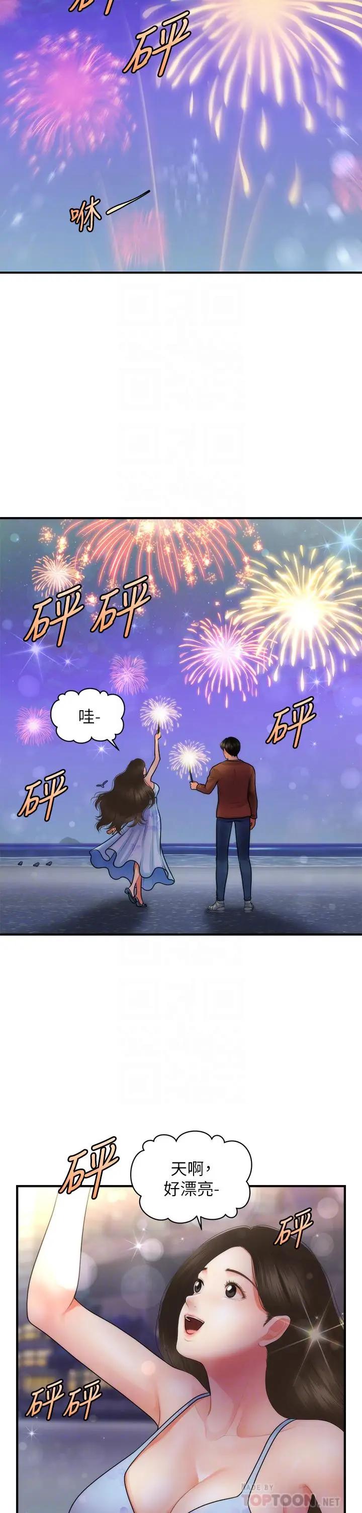 [韩国漫画] 医美奇鸡 剧情,#[37P]-10