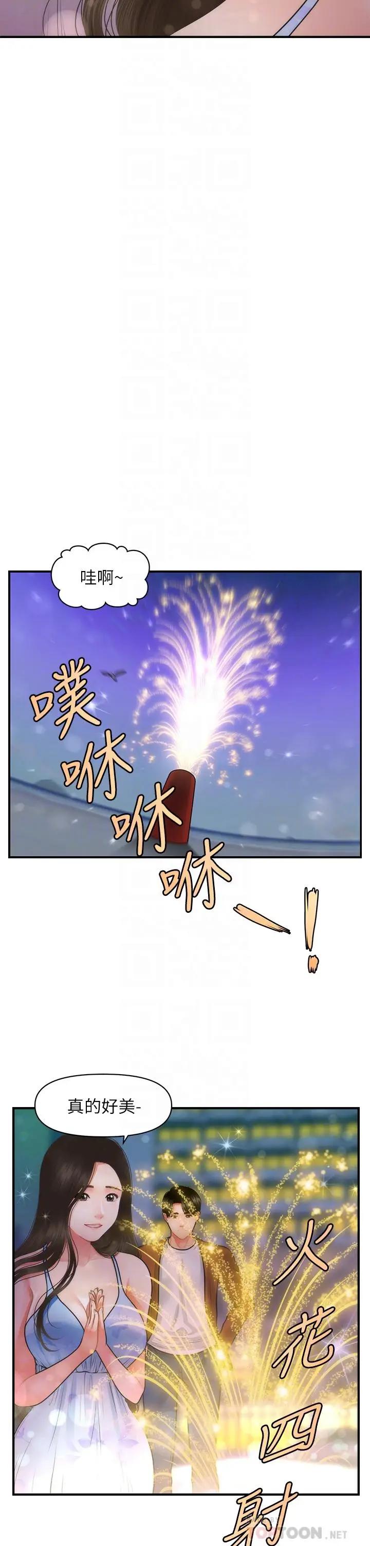 [韩国漫画] 医美奇鸡 剧情,#[37P]-12