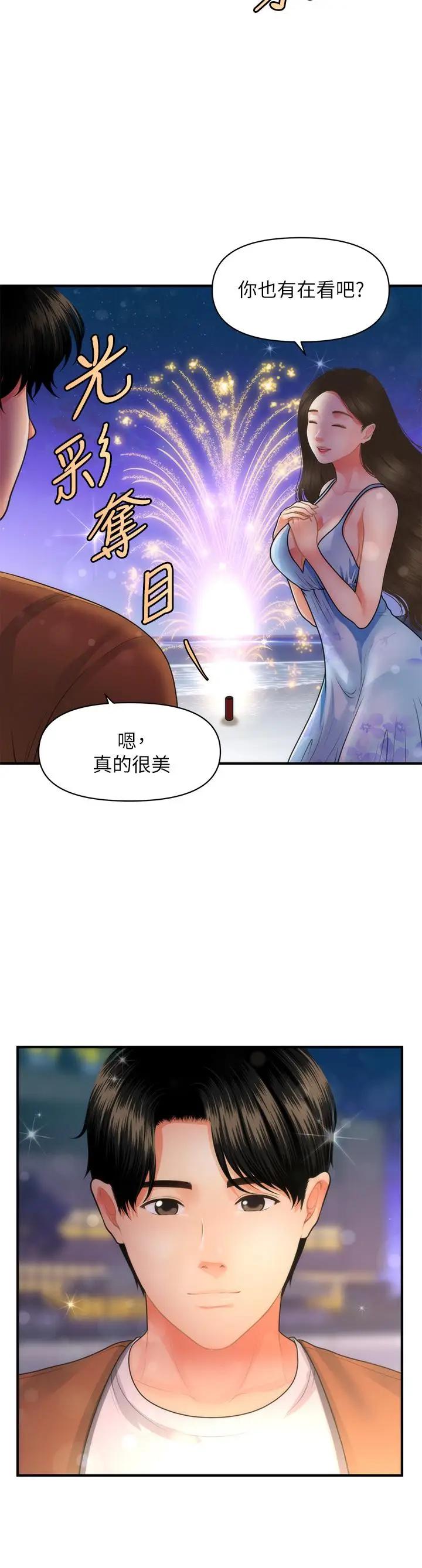 [韩国漫画] 医美奇鸡 剧情,#[37P]-13