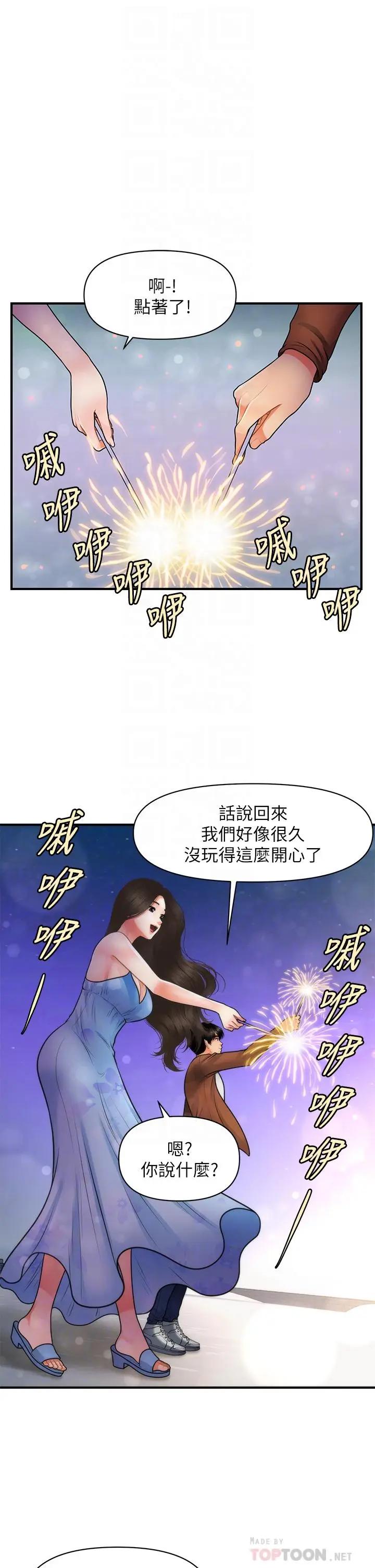[韩国漫画] 医美奇鸡 剧情,#[37P]-14