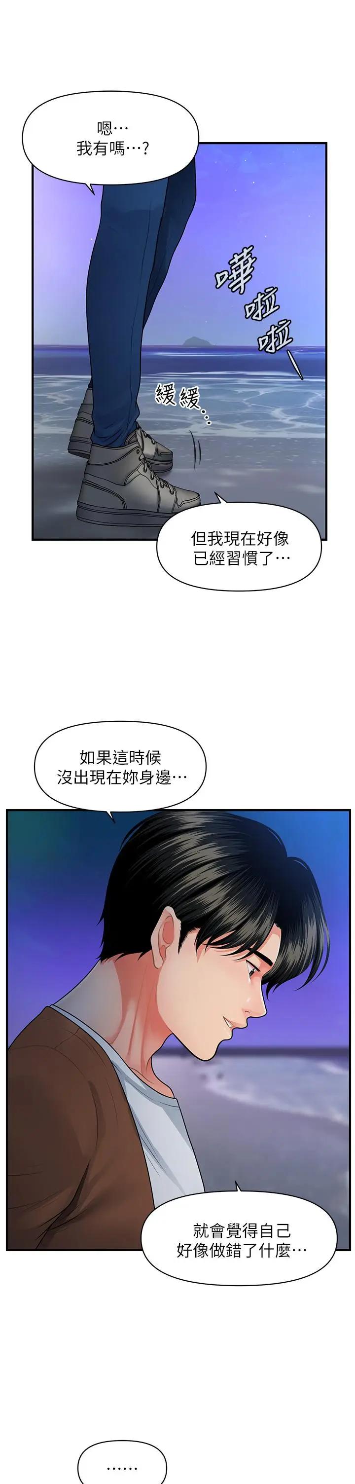 [韩国漫画] 医美奇鸡 剧情,#[37P]-20