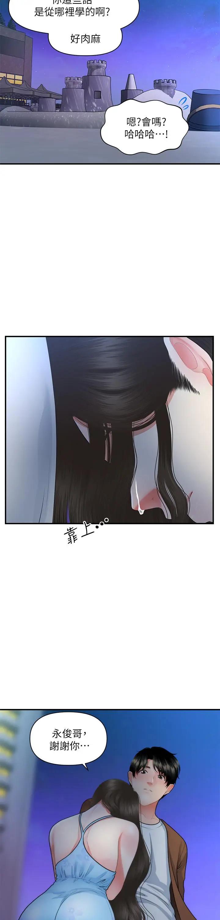 [韩国漫画] 医美奇鸡 剧情,#[37P]-24