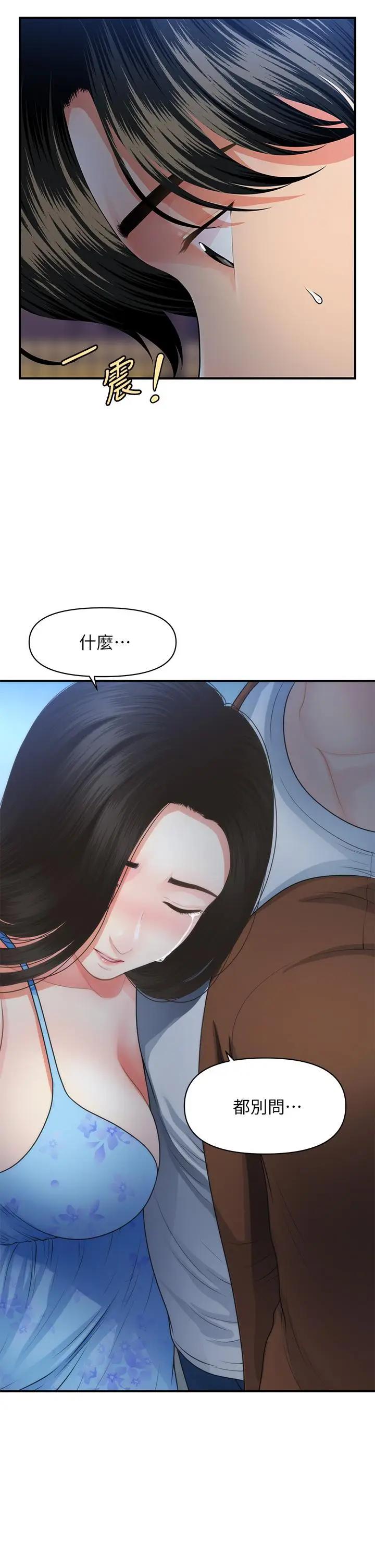 [韩国漫画] 医美奇鸡 剧情,#[37P]-27