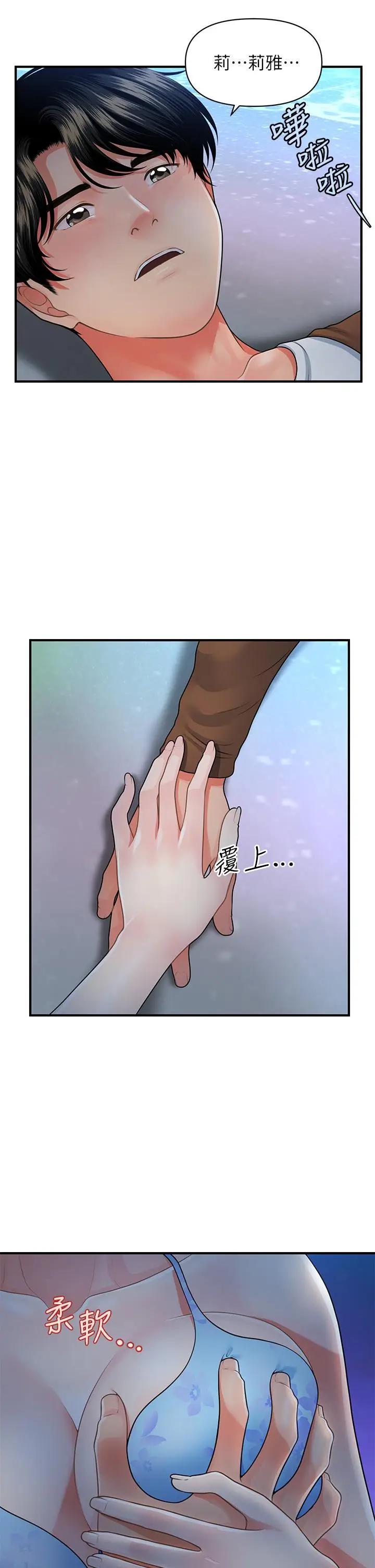 [韩国漫画] 医美奇鸡 剧情,#[37P]-35