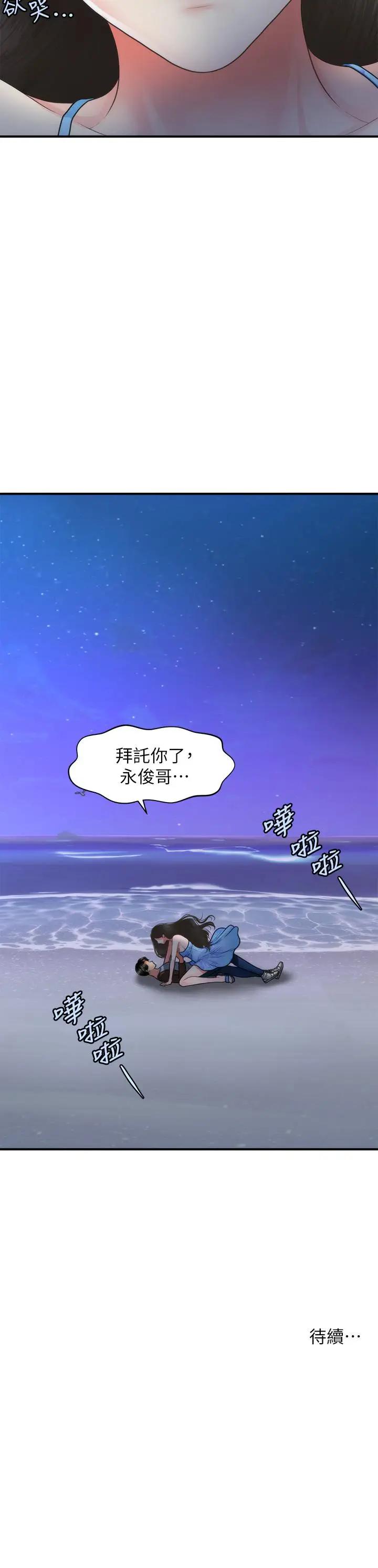 [韩国漫画] 医美奇鸡 剧情,#[37P]-37