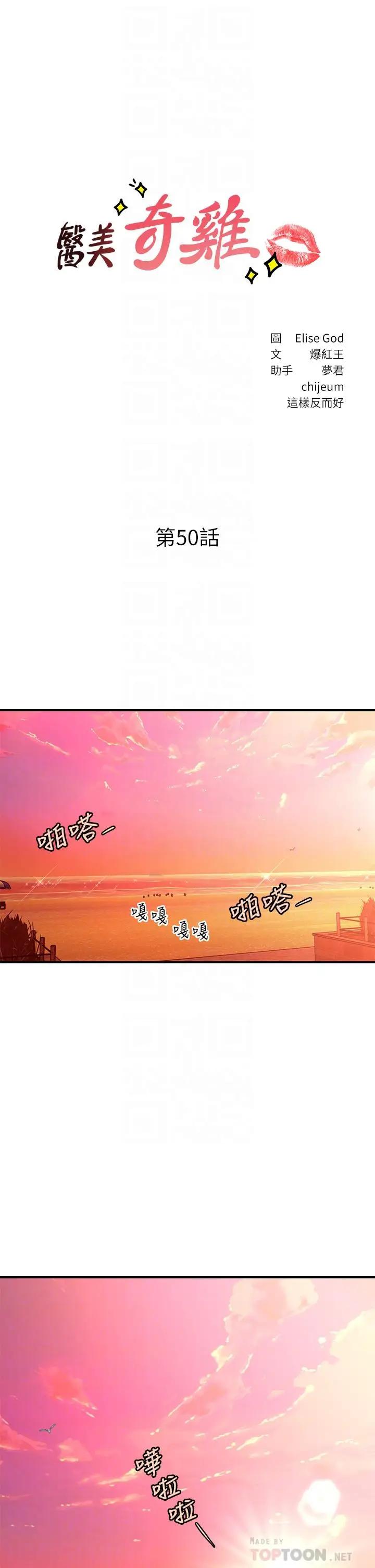 [韩国漫画] 医美奇鸡 剧情,#[37P]-4