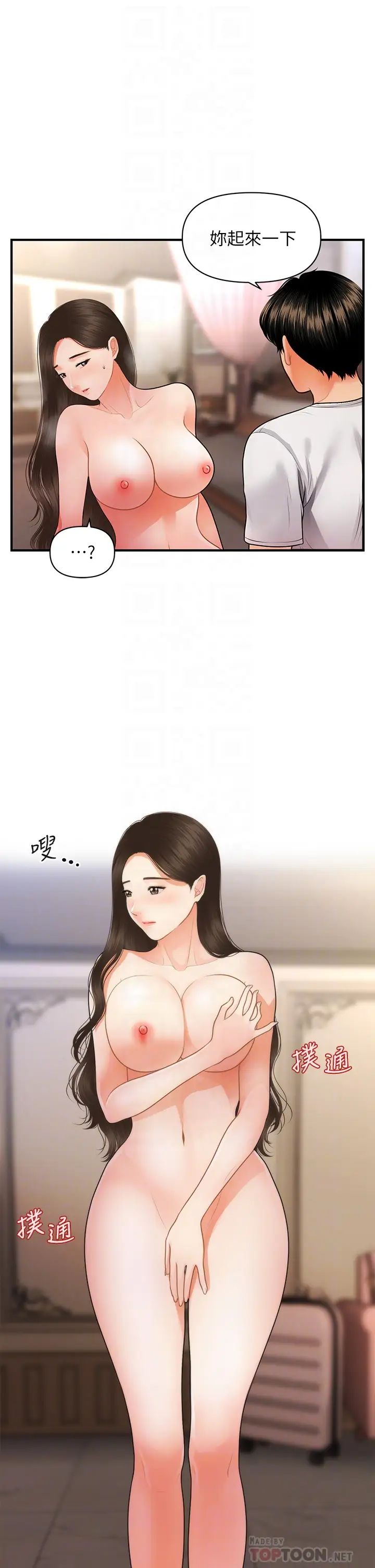 [韩国漫画] 医美奇鸡 剧情,#[39P]-18