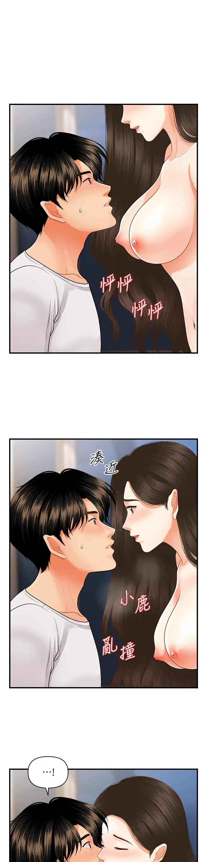 [韩国漫画] 医美奇鸡 剧情,#[39P]-25