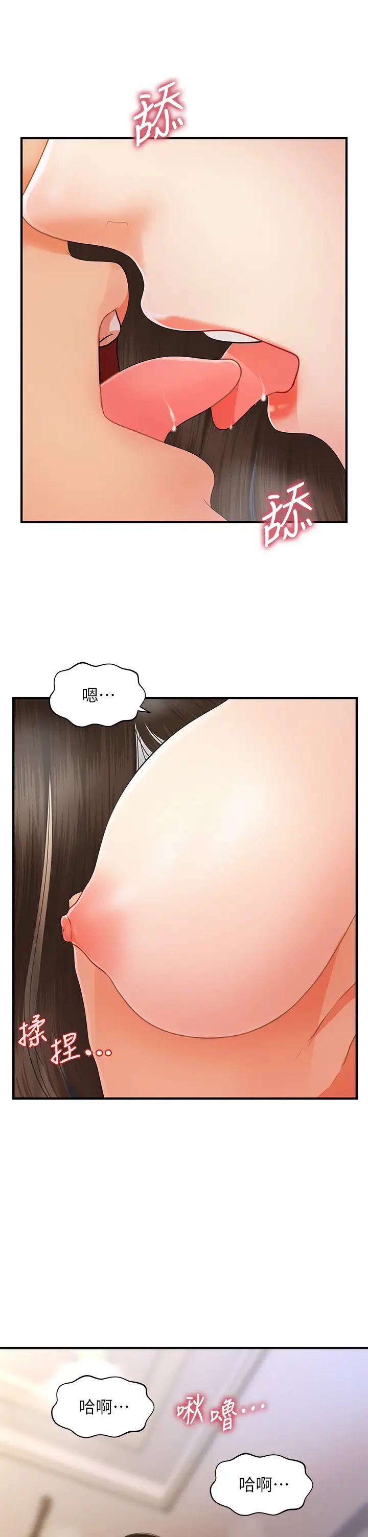 [韩国漫画] 医美奇鸡 剧情,#[39P]-27