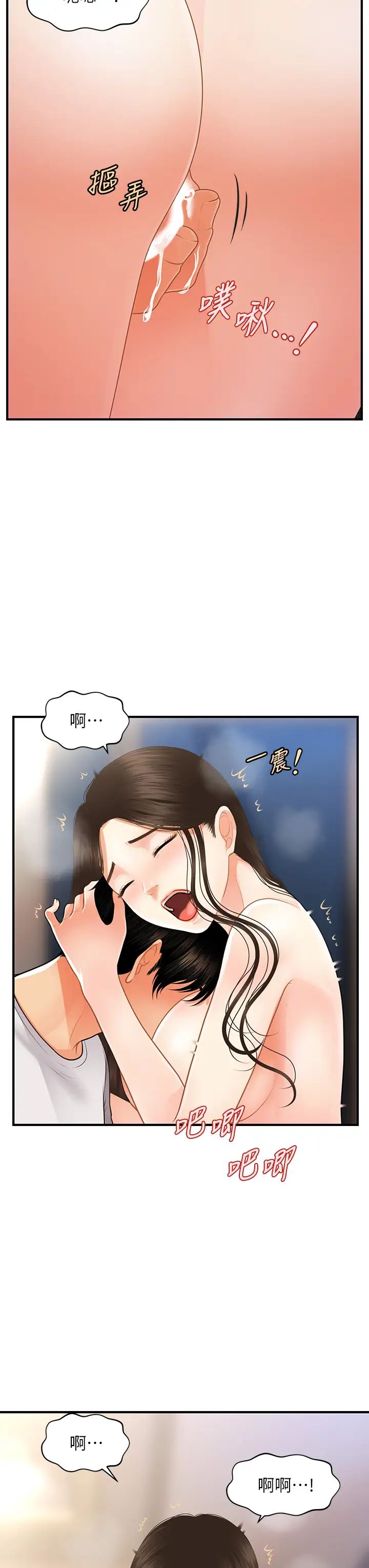 [韩国漫画] 医美奇鸡 剧情,#[39P]-29