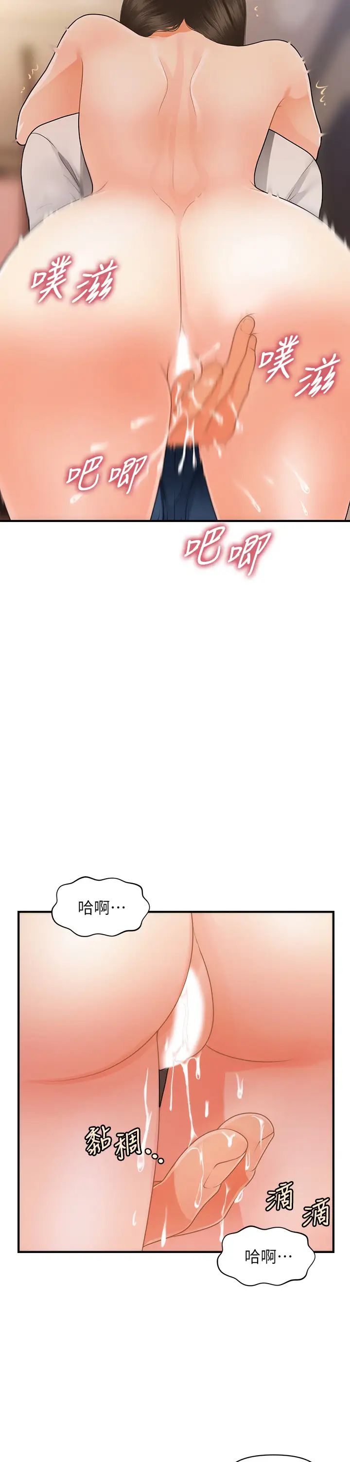 [韩国漫画] 医美奇鸡 剧情,#[39P]-30