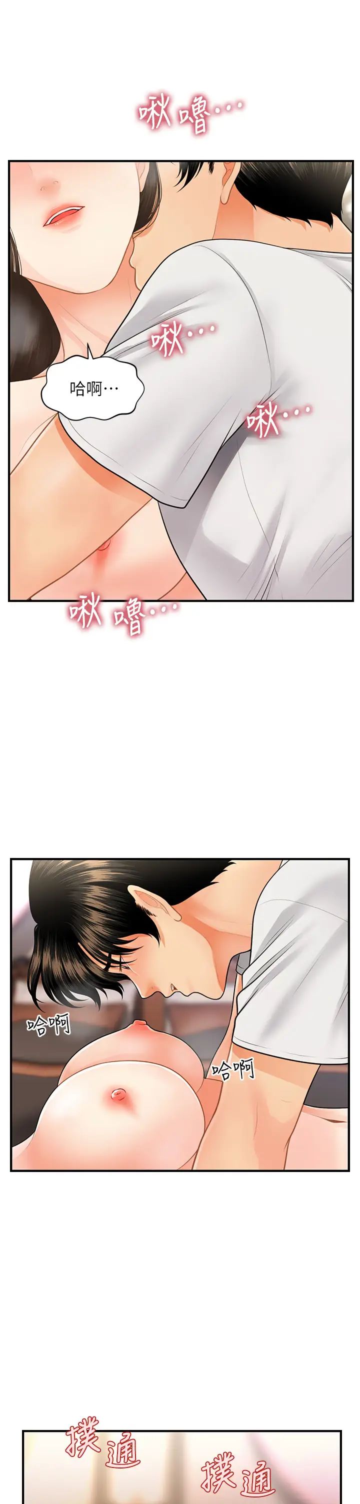[韩国漫画] 医美奇鸡 剧情,#[39P]-32