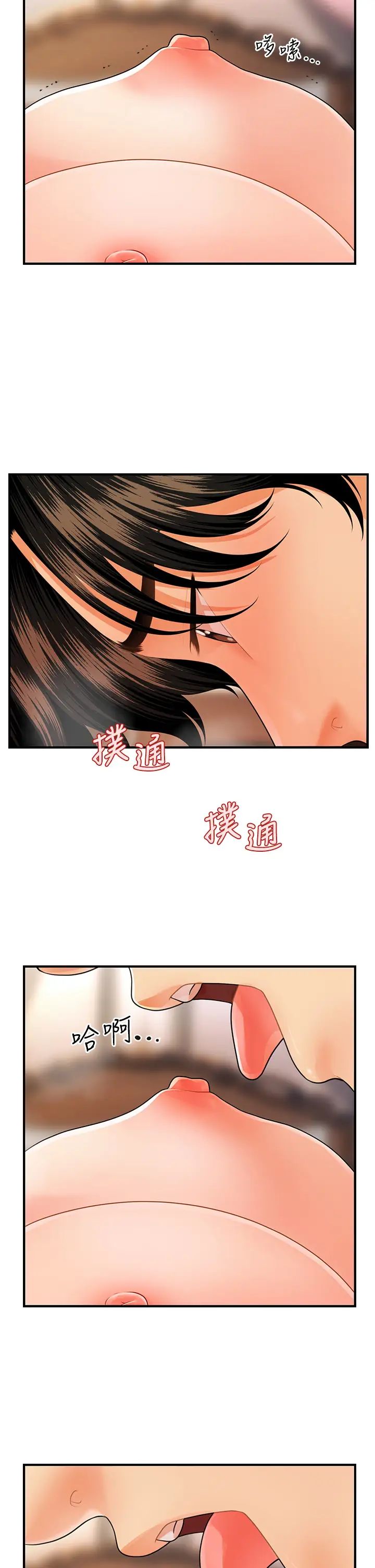 [韩国漫画] 医美奇鸡 剧情,#[39P]-33