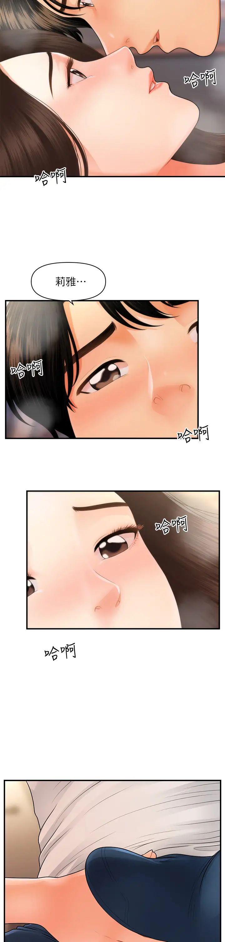 [韩国漫画] 医美奇鸡 剧情,#[39P]-36