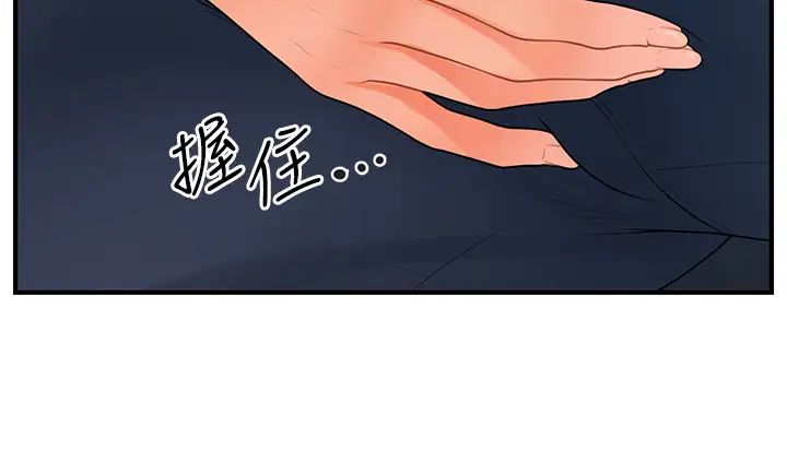 [韩国漫画] 医美奇鸡 剧情,#[39P]-37