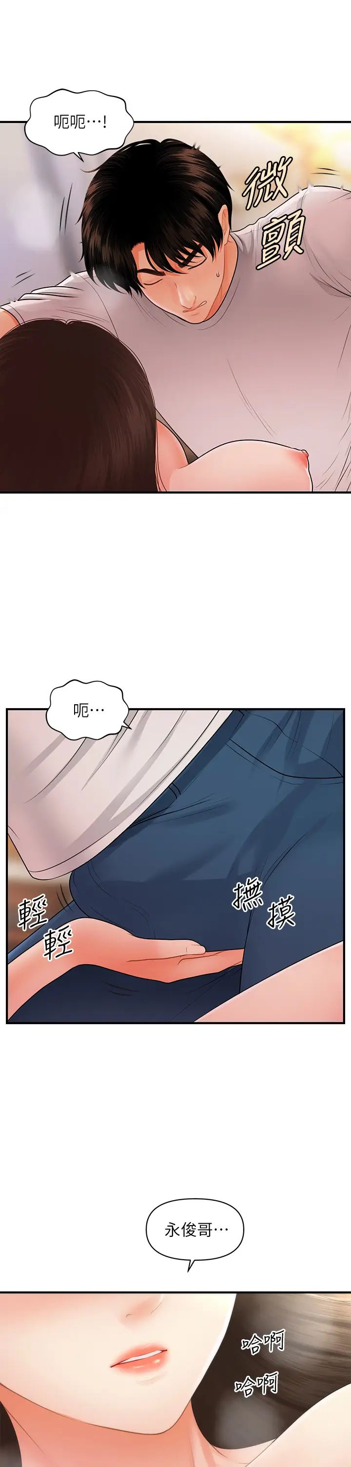 [韩国漫画] 医美奇鸡 剧情,#[39P]-38