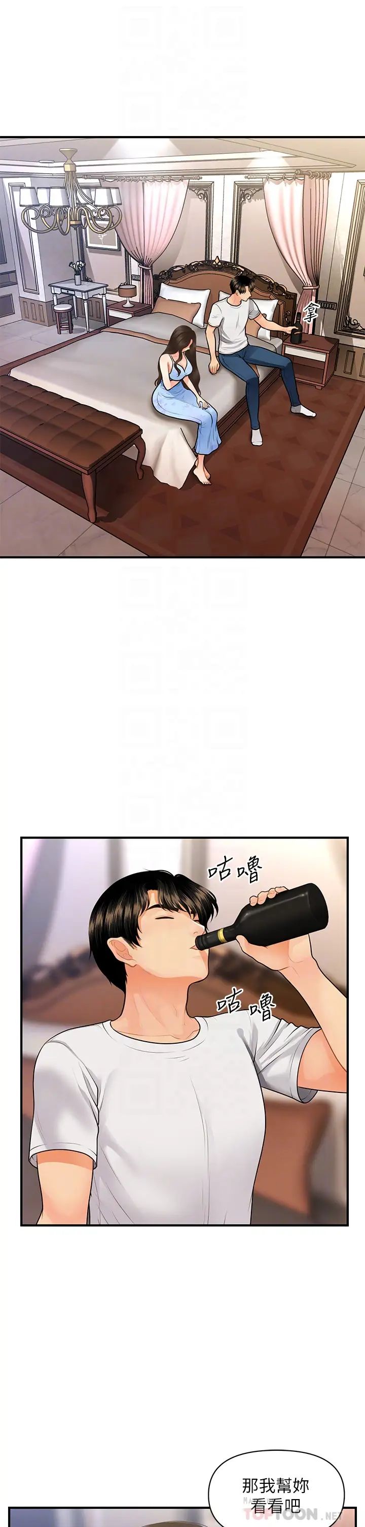 [韩国漫画] 医美奇鸡 剧情,#[39P]-4