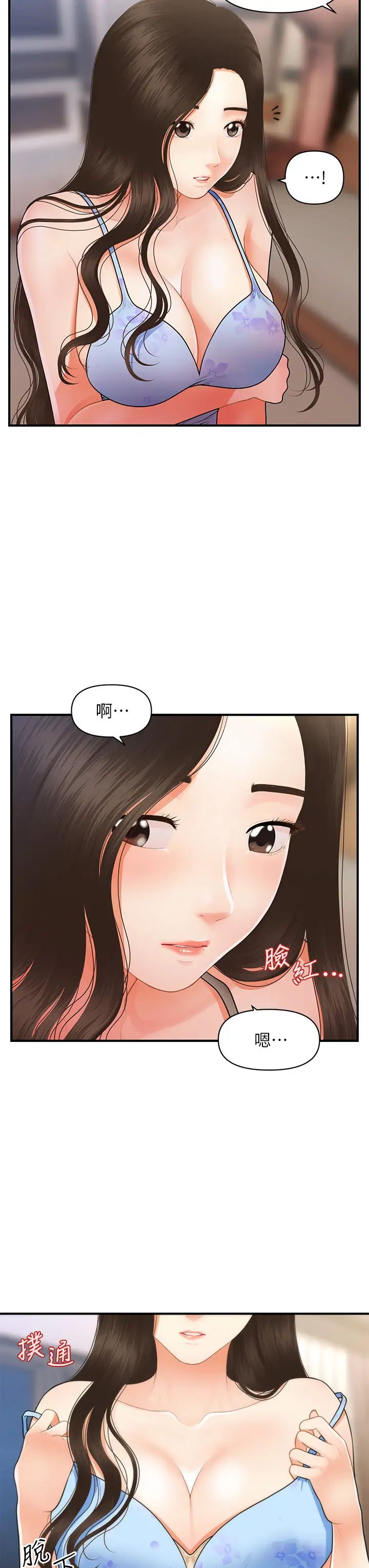 [韩国漫画] 医美奇鸡 剧情,#[39P]-5